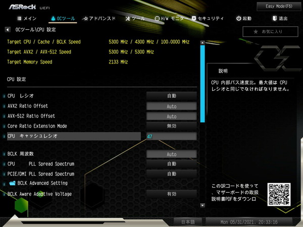ASRock Z590 OC Formula_BIOS_OC_12