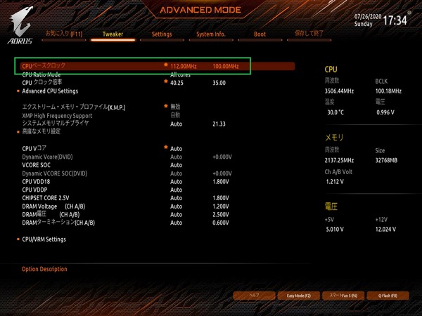 GIGABYTE B550M AORUS PRO_BIOS_OC_4