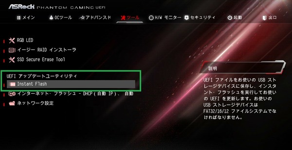 ASRock X399 Phantom Gaming 6_BIOS_4
