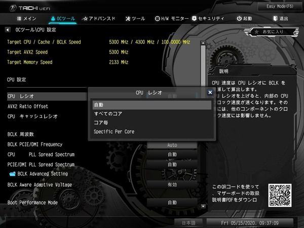 ASRock Z490 Taichi_BIOS_OC_2