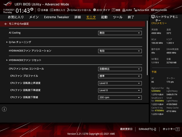 ASUS ROG MAXIMUS Z690 HERO_BIOS_Fan_5