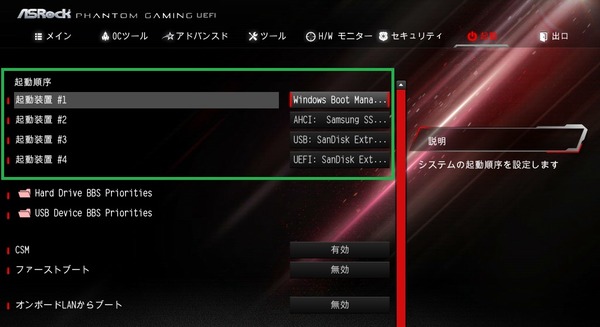 ASRock X399 Phantom Gaming 6_BIOS_6