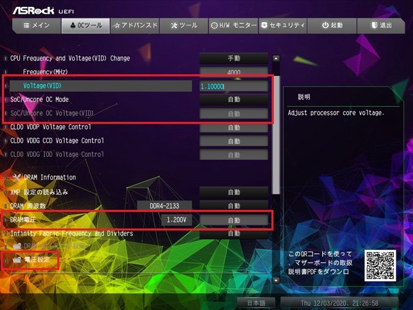ASRock X570 Taichi Razer Edition_BIOS_OC_11