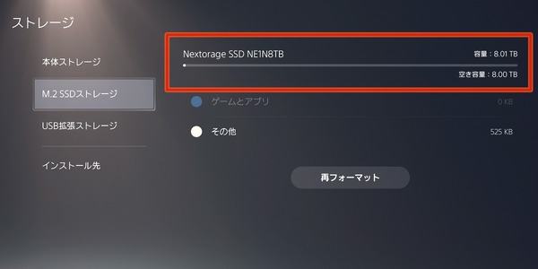 Nextorage NE1N 8TB_PS5_Volume_s