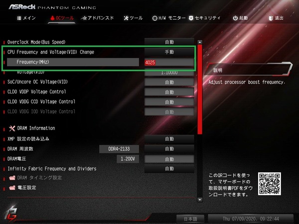 ASRock B550 Phantom Gaming-ITX/ax_BIOS_OC_2