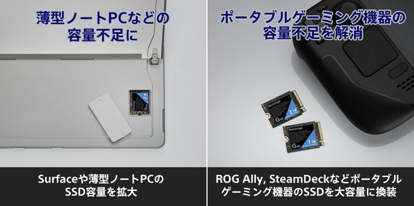 Nextorage G-Series ME_ssd-upgrade