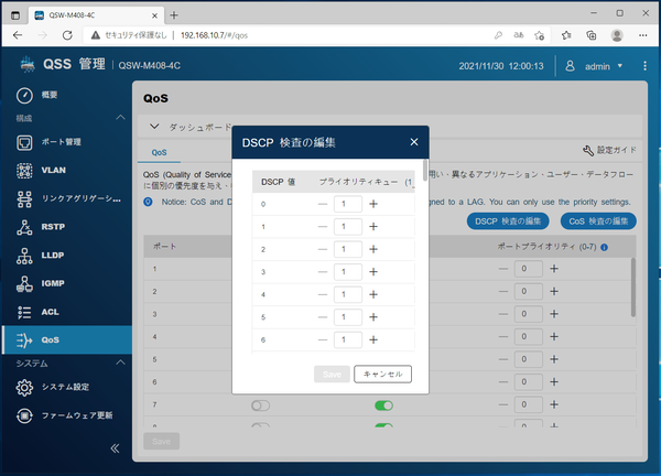 QNAP QSW-M408-4C_QSS_6 (8)