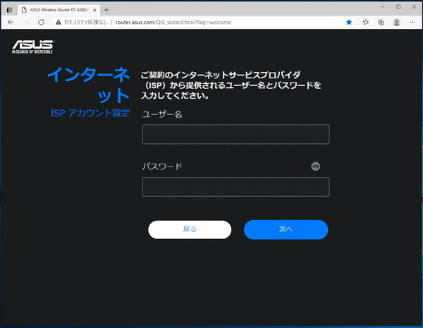 ASUS RT-AX89X_initial-setting_advanced_6