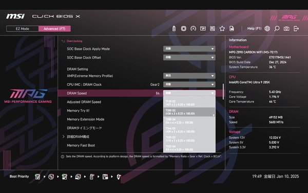 MSI MPG Z890 CARBON WIFI_BIOS_OC_22