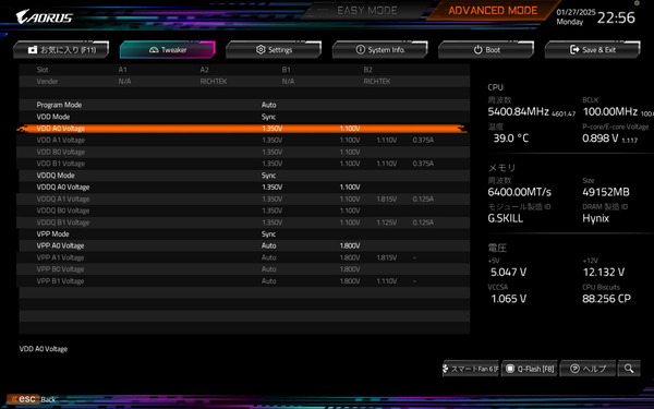 GIGABYTE Z890 AORUS MASTER_BIOS_OC_26