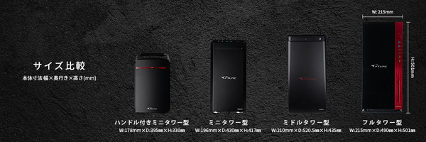 G-Tune-size