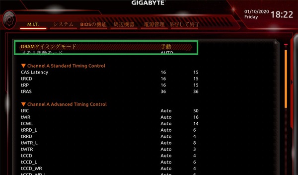 GIGABYTE C621 AORUS XTREME_BIOS_OC_17