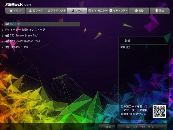 ASRock X570 Taichi Razer Edition_BIOS_LED_1 (1)