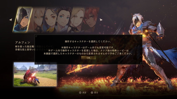Tales of Arise_pc_demo_ss (2)