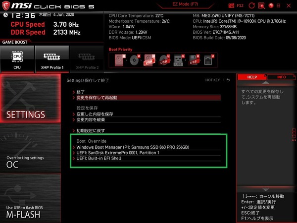 MSI MEG Z490I UNIFY_BIOS_4