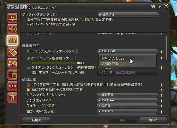 FF14_ver7_Graphic-Update_Upscale (1)