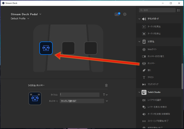 Stream Deck App_3