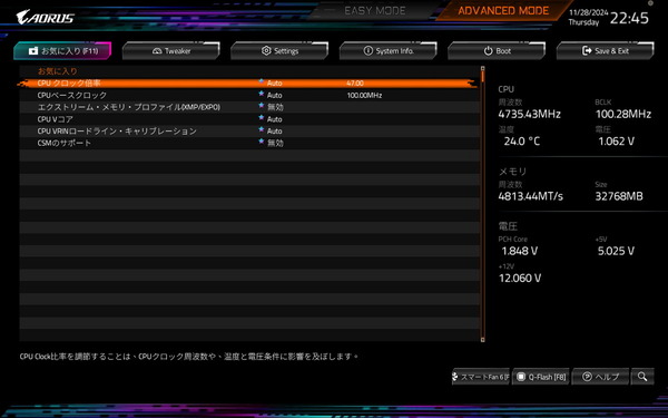 GIGABYTE X870E AORUS MASTER_BIOS_7