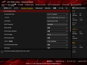 ASUS ROG CROSSHAIR VII HERO (Wi-Fi)_OC Test_BIOS (1)