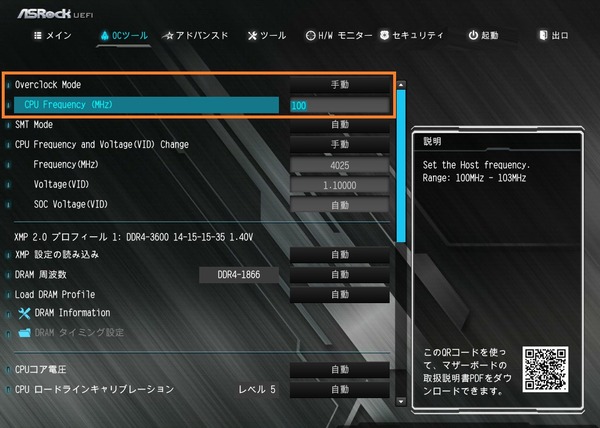 ASRock B450 Steel Legend_BIOS_OC_3
