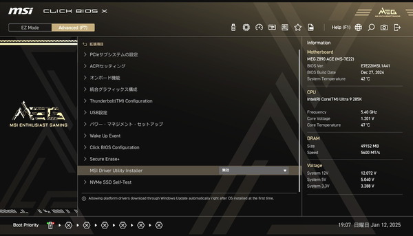 MSI MEG Z890 ACE_BIOS_12