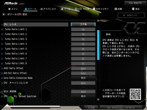 ASRock Z590 OC Formula_BIOS_OC test (1)