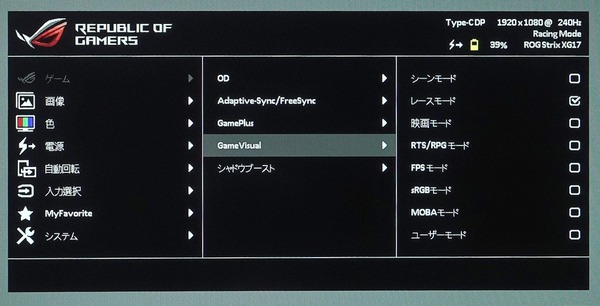 ASUS ROG Strix XG17AHPE_OSD_GameVisual