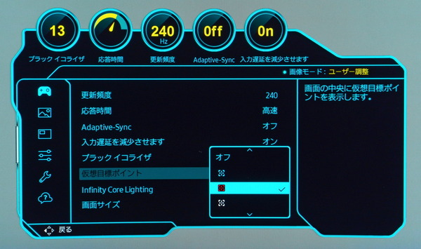 Samsung Odyssey Neo G9_OSD_Crosshair (2)