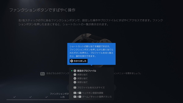 PlayStation 5 DualSense Edge_ps5_tour (6)
