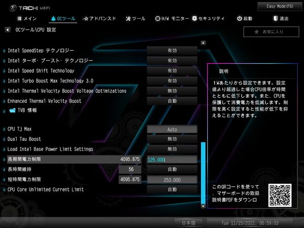 ASRock Z790 Taichi_BIOS_OC_12