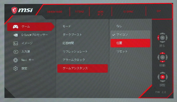 MSI Optix MEG381CQR Plus_OSD_Crosshair (3)