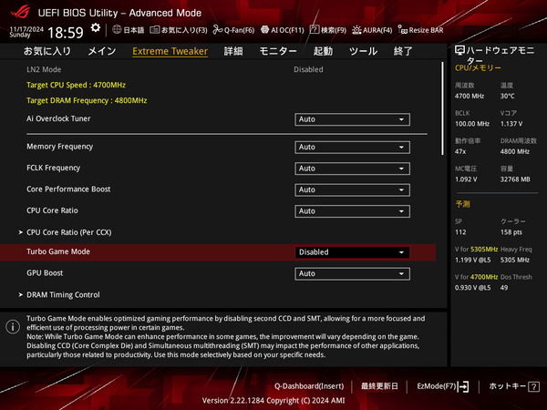 ROG CROSSHAIR X870E HERO_BIOS_OC_TurboGameMode