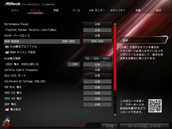 ASRock B650E PG-ITX WiFi_BIOS_OC_20