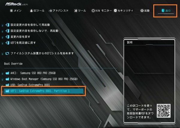 ASRock B450 Steel Legend_BIOS_7