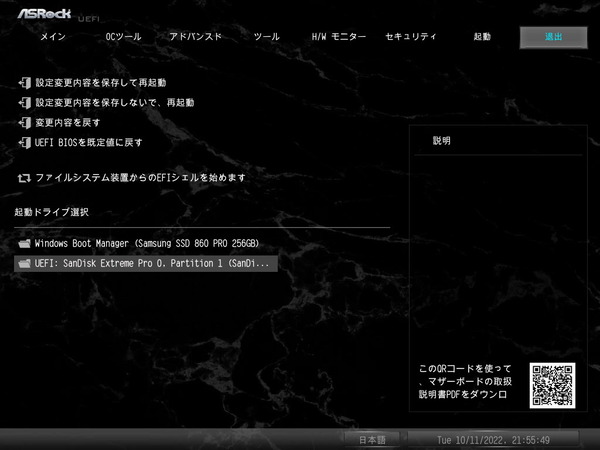 ASRock X670E Taichi Carrara_BIOS_8
