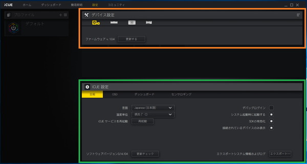 iCUE_gen_6