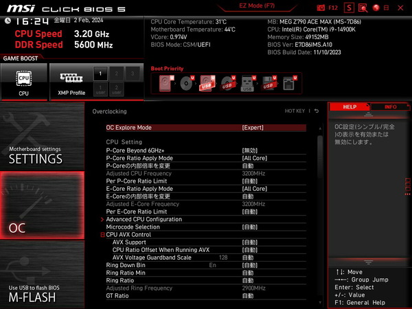 MSI MEG Z790 ACE MAX_BIOS_OC_1