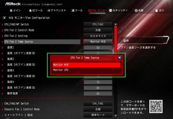 ASRock X570 Phantom Gaming X_BIOS_13