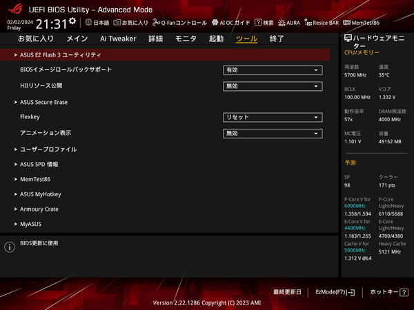 ASUS ROG STRIX Z790-A GAMING WIFI II_BIOS_5