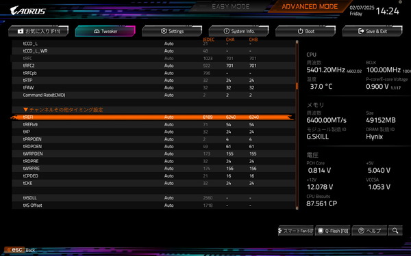 GIGABYTE Z890 AORUS MASTER_BIOS_OC_25 (3)