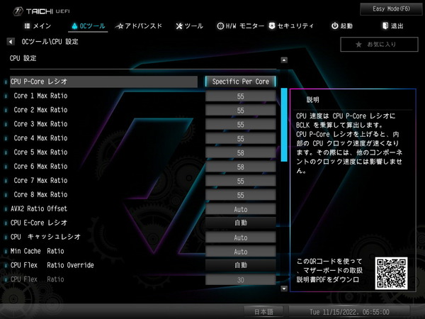ASRock Z790 Taichi_BIOS_OC_4