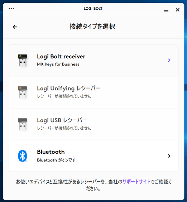 Logi Bolt_2