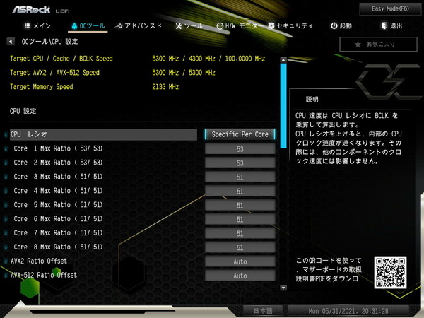 ASRock Z590 OC Formula_BIOS_OC_5