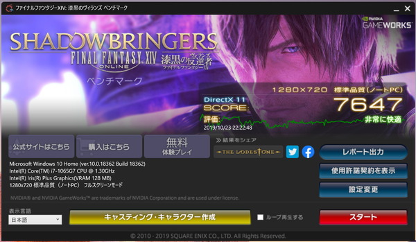 Surface Pro 7_FF14