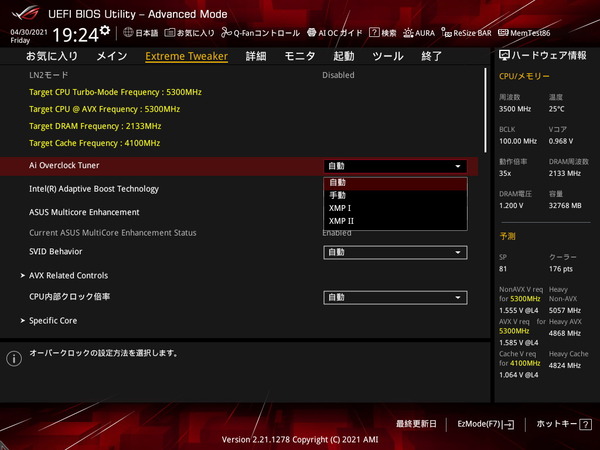 ASUS ROG MAXIMUS XIII APEX_BIOS_OC_2