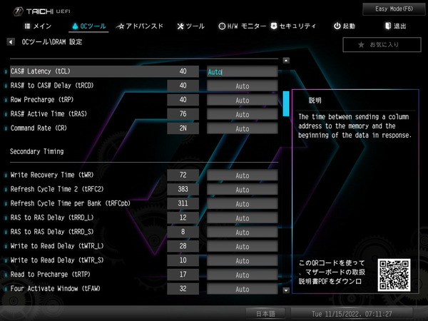 ASRock Z790 Taichi_BIOS_OC_27