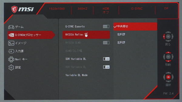 MSI Oculux NXG253R review_06191_DxO