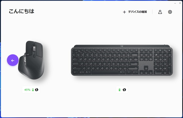 Logi Options+_home