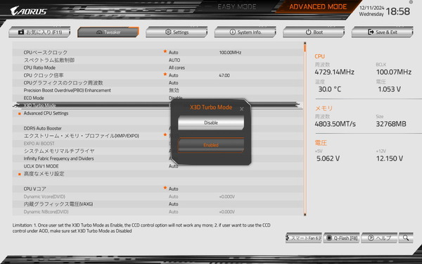 GIGABYTE X870I AORUS PRO ICE_BIOS_OC_2