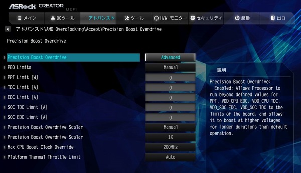 ASRock TRX40 Creator_BIOS_OC_6